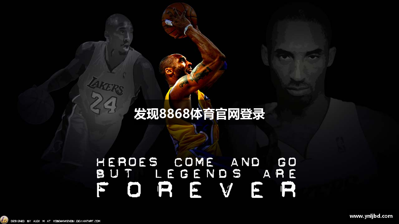 发现8868体育官网登录